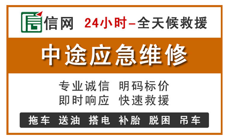 农安附近汽车应急维修电话