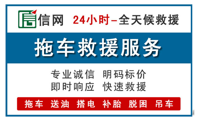 农安附近24小时汽车救援电话